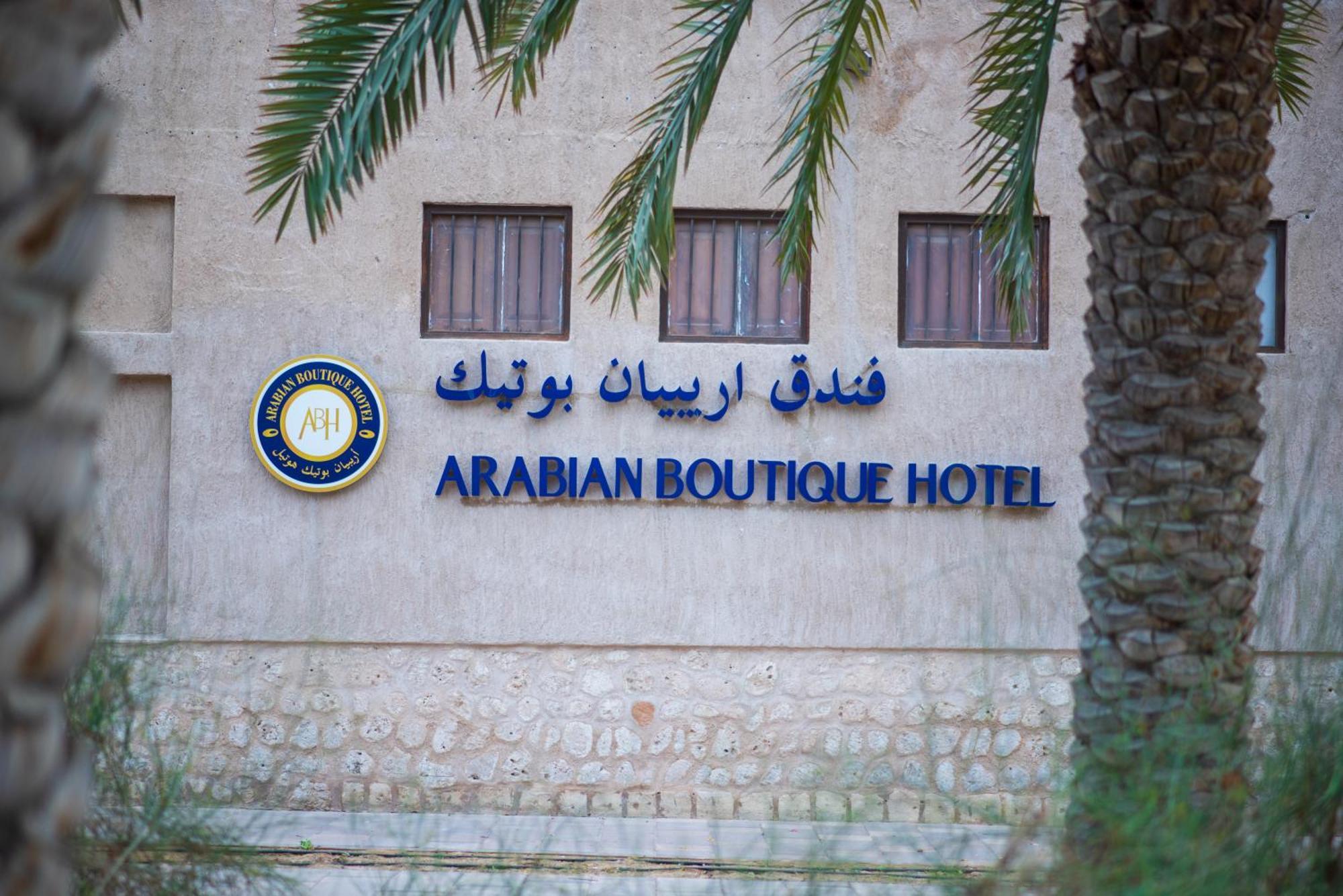Arabian Boutique Hotel Dubái Exterior foto